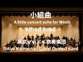 小組曲(A.リード)A little concert suite for Winds / Alfred Reed