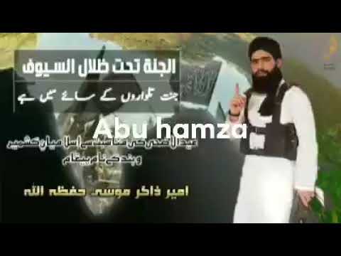 New Audio  Released   by  Ameer  Zakir  Musa  Must wAtch