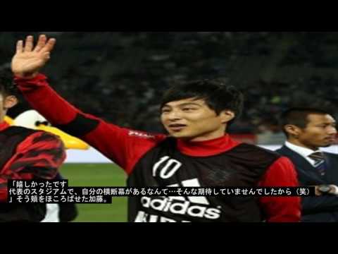 【日本代表】シンデレラボーイ加藤恒平が「鳥肌が立った」瞬間とは？あのボランチと共通する反骨心 The News Today