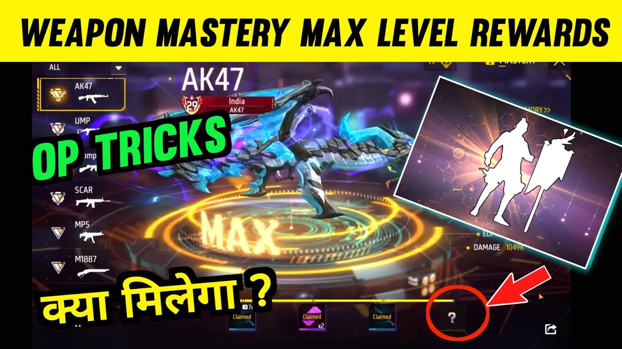 Weapon Mastery System Max Level Me Rewards Kya Milega Ff ! Weapon ...