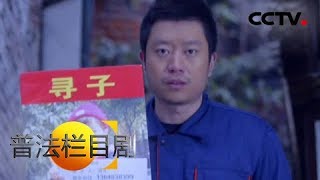 《普法栏目剧》 20180331 两集迷你剧·丁香白 上集 | CCTV社会与法