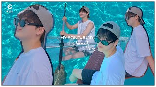 [C-LOG] 형준이의 휴가로그 #7 l 추석 통영 브이로그 (HJ's Holiday Vlog #7) l CRAVITY (크래비티)