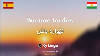 learn spanish /İspanyolca öğrenmek/aprender Español /فێربوونی زمانی ئیسپانی