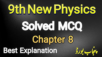 9th Class Physics Chapter 8 Solved MCQs || Punjab board || New Book || Magnetism || Solved exercise 