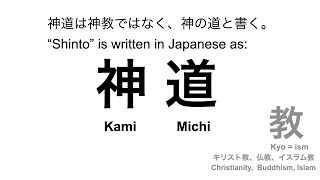 Download lagu Inari Dojo Mini - EP4 - Shinto or Shintoism?