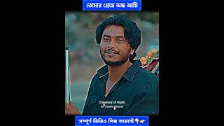 আরশের কষ্টের নাটক😭😭।কম দেই কি করে |Arosh Khan|Urbee|#reels #virals #tranding।creationsofhasib।