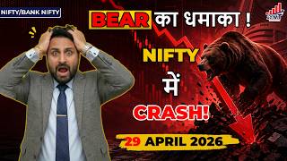 Bear का धमाका ! Nifty में Crash | Market Update | Market Analysis | Stock Market Today | Arun Gupta