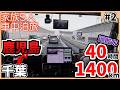 【激走1,400km】山陽道立ち往生からの残り17時間/820km|鹿児島から千葉への1400km/連続40時間ドライブ!帰り道生配信ハイライト(後編)<キャンピングカーで全国制覇!>