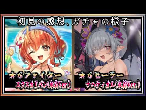 【#アンアス】去年の忘れ物拾いに来たエクスカリパンと闇のナハティガルについて語った後に引く男。【ANGELICA ASTER(アンジェリカアスター)】