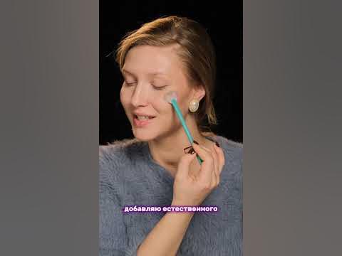 Макияж без макияжа - YouTube
