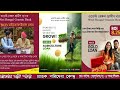 WEST BENGAL GRAMIN BANK UPDATE, ওয়েস্ট বেঙ্গল গ্রামীন ব্যাংক আপডেট,WBGB 2025//