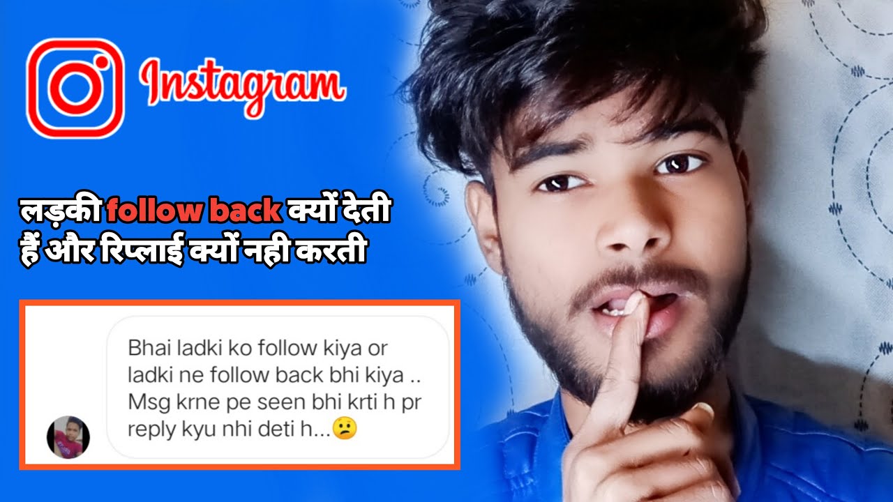 instagram pe msg seen karne ke baad bhe reply kyon nahi instagram pe