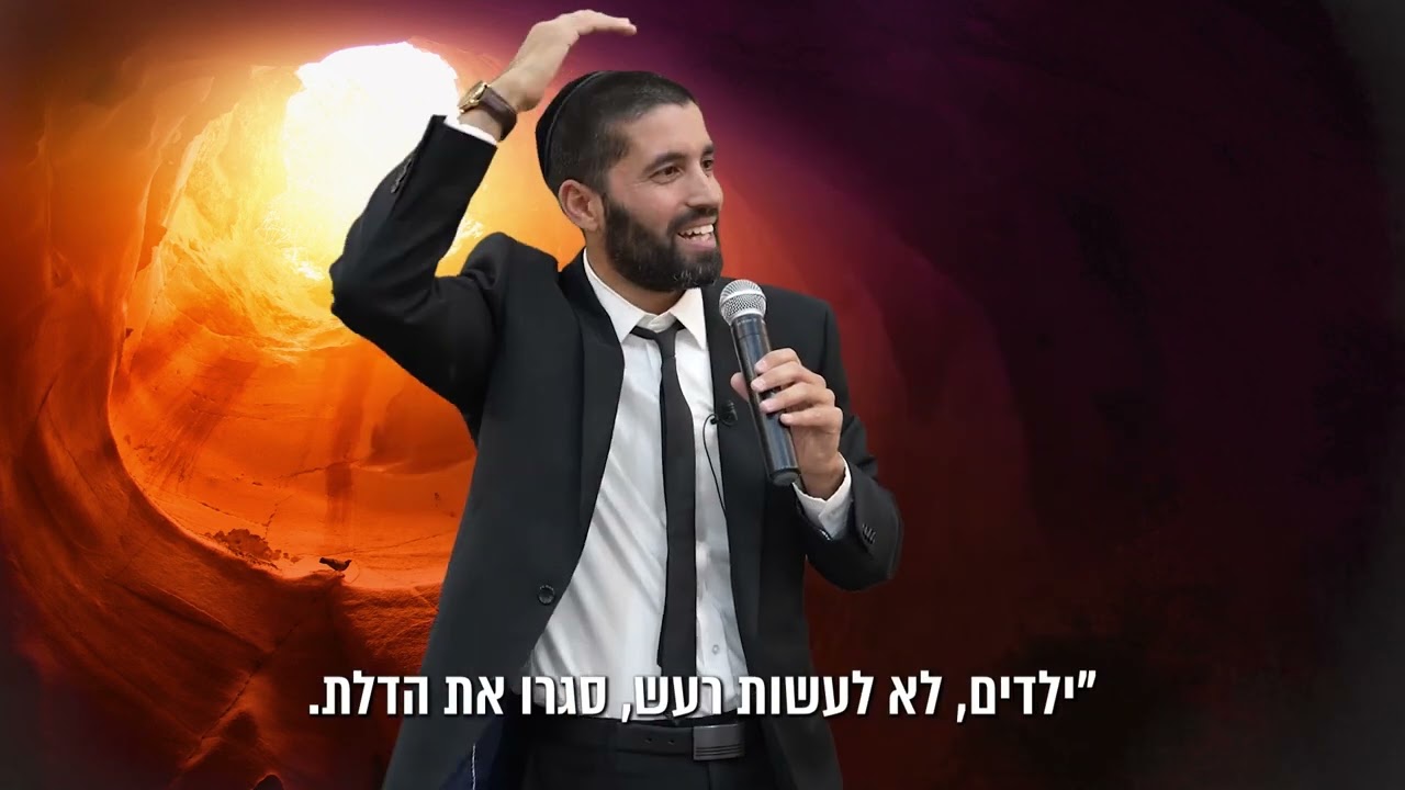 ככה תדאגו שה' ירחם עליכם וייתן לכם כל מה שתרצו - הרב שניר גואטה עם סגולת הסגולות - עם כתוביות בעברית