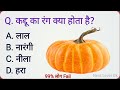 general knowledge gk question in english to hindi paper UPSC interview gk question in english #gk
