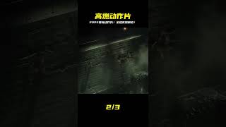2025最新動作片!全程高燃!腎上腺素飆升的刺激體驗! #歷史 #戰爭 #軍團 #英雄 #英雄致敬