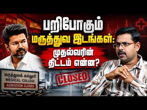 ஊழல் சக்திகளை வெச்சுக்கிட்டு எப்படி லஞ்சத்தை ஒழிப்பீங்க?  - Journalist Koteeswaran Latest Interview
