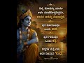 #KrishnaQuotes #KannadaMotivation #LordKrishna