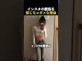インスタの腹筋を信じちゃダメな理由
