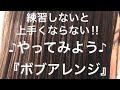 練習しないと上手くならない♪♪やってみよう‼︎『ボブアレンジ』By 鶴谷和俊