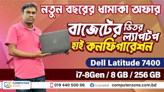 Dell Latitude 7400 I7 নতন বছরর ধমক অফর Used Laptop Second Hand Laptop