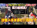 『The First Descendant』バニーとアルティメットバニーの能力差解説!アルティメットバニー課金入手額も公開・・・