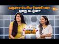 எவ்ளோ அறிவு ma உனக்கு 😂 | Digital Diaries - Highlights | Adithya TV