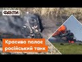 🔥 Рашистський танк ВЗЛЕТІВ у повітря - залишилася лиш купа БРУХТУ