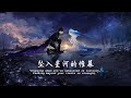坠入星河的帷幕 | Chìm vào bức màn của dải ngân hà | music relax - Warsic/壹勺籽糖(Một muỗng ngọt ngào)