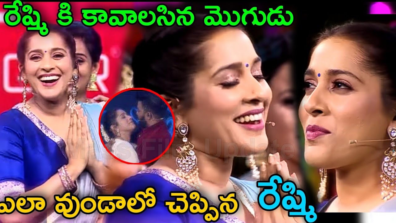 రేష్మి కి కావాలసిన మొగుడు ఎలా వుండాలో చెప్పిన రేష్మి! Sudhir Rashmi ...