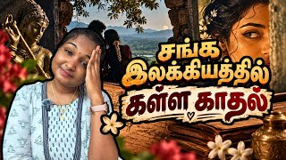 Vaippati for Women…What Word For Men! 😳 | Secret Affairs in Tamil Sangam Literature