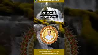 Jo Tumhari Badnami Karke Sukoon Pa Raha Hai Use Badnami Karane Do