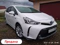 Конец истории с Prius Alpha... Машина продана. Новое авто с аукциона? ;)