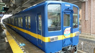 東武鉄道　8000系 先頭車8498編成　フライング東上号　坂戸駅