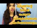 Know your Face shape and suitable Haircut/Styles!!Girly Crowd malayalam ||