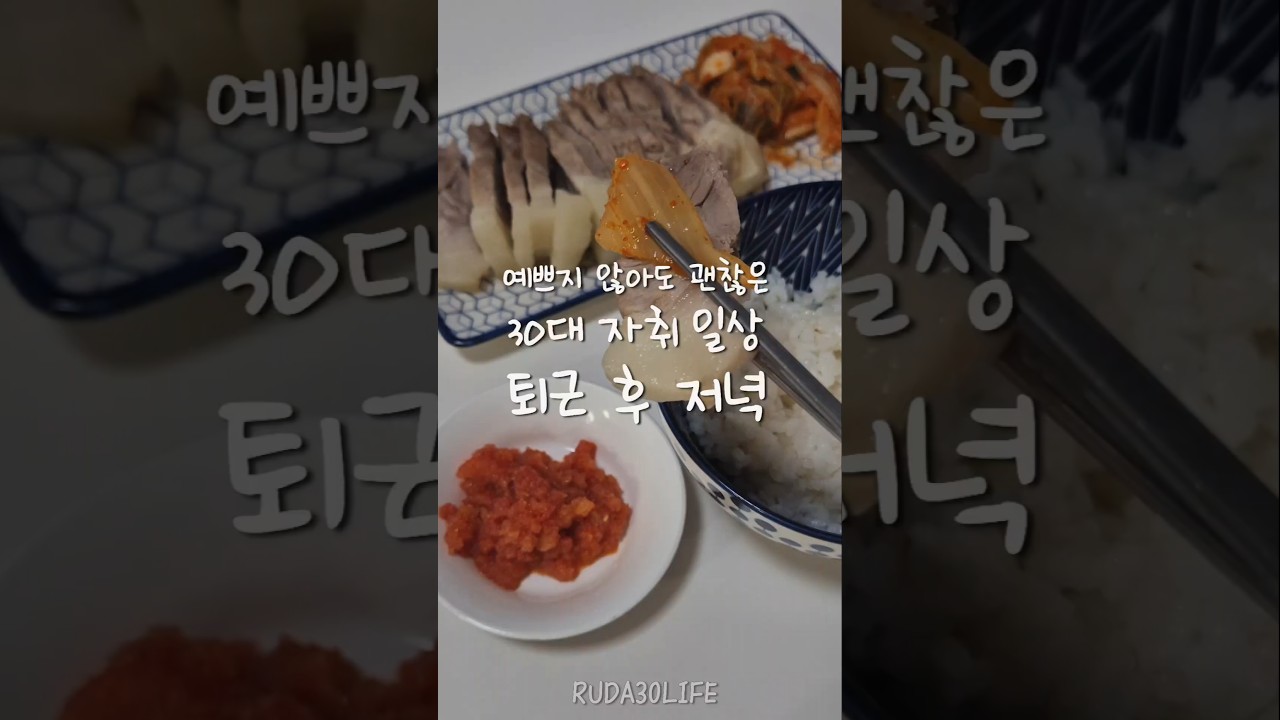 무수분 수육 (저염식) — 루다Life 레시피 썸네일