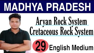 MP GK - Aryan and cretaceous Rock System In English | MP Rock System / MP physical division |#part29