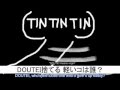 【ENG SUB】【ぺにーぱふぱふ】TINTINTIN 【vip店長】