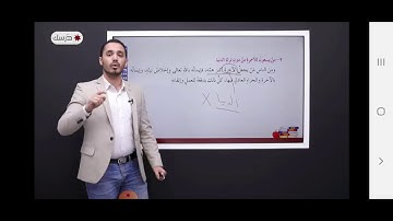 سورة الاسراء الآيات الكريمة 18_22 السعي للدنيا والآخرة- الصف الثامن