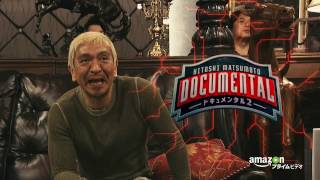 『ドキュメンタル』シーズン2 | 予告編 60秒