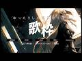 【 Vtuber 歌枠 】ゆったりした夜に寄り添います - ピアノ弾き語り|NoiR/NoWorld