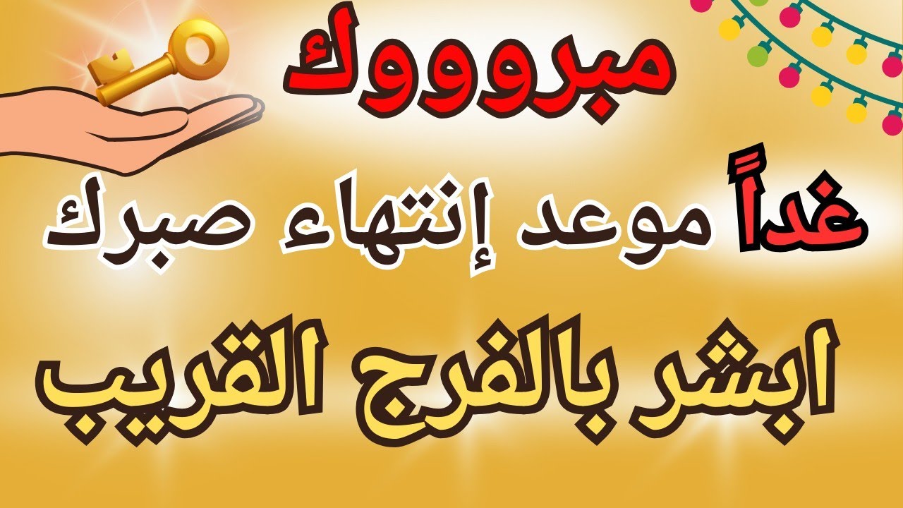 أقسم بالله إذا رأيتها وفتحتها فإن الله أراد بك خيراً /أقسم بالله إن لم تفتحها لا تلومن إلاّ نفسك!!