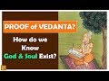 What is the Proof of Vedanta? How Do We Know God & Soul Exist?