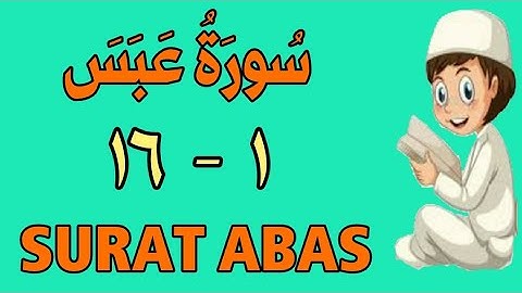 سورة عبس - من الأية (١) إلى الأية (١٦) - مكررة ثلاث مرات - الجزء الثلاثون