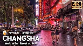 Changsha, Hunan🇨🇳 Сумасшедший! Это улица баров Чанша в 3 часа ночи. (4K UHD)