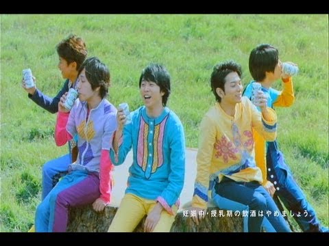 【嵐】　CM　キリン淡麗グリーンラベル　Smile篇