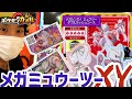 メガミュウーツーはゲットしておきたいポケモンガオーレグランドラッシュ5弾