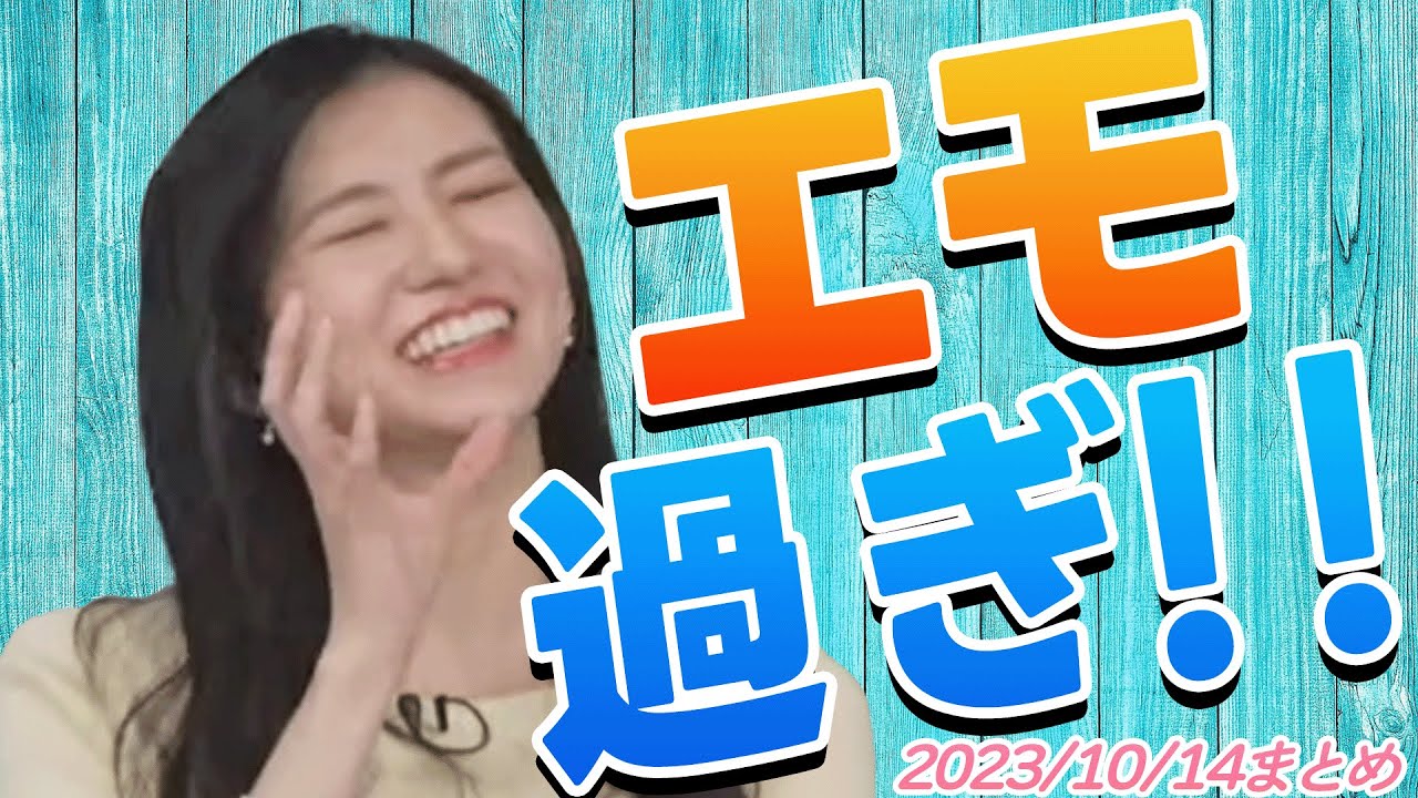 【悪ノリコンビ】若者言葉を使いまくって悪ノリするゴールデンコンビw【大島璃音&山口剛央】