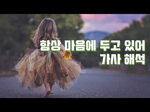 최호적아문ost 耿耿于怀-王笑文(항상 마음에 두고 있어-왕소문) 가사 해석