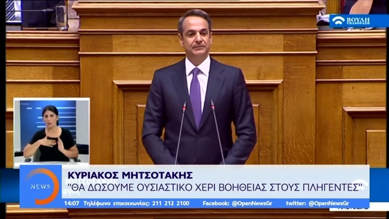 Μάτι: Μέτρα στήριξης ανακοίνωσε ο Πρωθυπουργός - Μεσημεριανό Δελτίο 23/7/2019 | OPEN TV openload