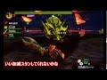 【MH4G】ゆっくり兄弟とゆかいな仲間たちpart17